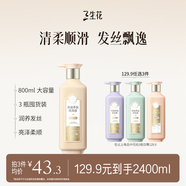 三生花百雀羚洗發(fā)水精油香氛清柔順滑洗發(fā)露800ml持久留香洗頭膏男女士