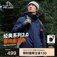 伯希和（Pelliot）[成毅同款]山野2.0沖鋒衣男女三合一外套夏季夾克11340105藍(lán)XXL