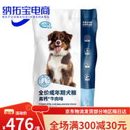 珍寶（SANPO）狗糧高鈣牛肉成犬糧補鈣骨骼健壯金毛德牧通用型大袋 15kg(1.5kgx10袋)