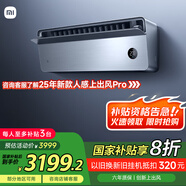 小米（MI）米家 1.5匹 超一級能效 變頻冷暖 上出風(fēng)Pro 空調(diào)掛機(jī)35GW-OA42/M1A1(G)【國家補(bǔ)貼20%】