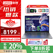聯(lián)想筆記本電腦小新Pro14GT/Pro16GT 2025新品酷睿Ultra2代AI元啟輕薄本補(bǔ)貼20% OLED屏學(xué)生辦公游戲本 Pro14GT Ultra5-225H 灰 32G 2TB 2.8K