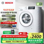 博世（BOSCH）10公斤全自動(dòng)變頻滾筒洗衣機(jī) 家用10KG大容量 沖鋒衣洗 除菌除螨 夜間洗 支持國家補(bǔ)貼 【果然白】WGA252ZA1W