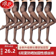 浪莎絲襪女薄款秋冬連褲襪不易勾絲性感jk包芯絲肉色光腿神器菠蘿襪 黑色加固款 6條 均碼 適合140斤以下