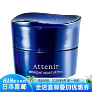 艾天然艾天然（Attenir） 日本直郵  保濕補水收毛孔緊致 睡眠免洗面膜 睡眠免洗面膜一瓶
