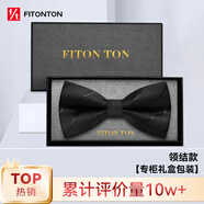 FitonTon【結(jié)婚季】領(lǐng)結(jié)男正裝商務(wù)婚禮蝴蝶結(jié)新伴郎男士斜紋禮盒裝