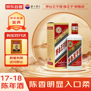 茅臺 王子酒普王子 2017年-2018年隨機發(fā)貨 醬香型白酒 53度500ml 單瓶裝 收藏酒/陳年老酒 禮贈宴請【名酒鑒真】