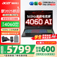 宏碁（acer）宏基掠奪者擎Neo暗影騎士擎5/6Pro戰(zhàn)斧高性能設(shè)計4060學(xué)生高端吃雞游戲本電競本筆記本電腦 【擎2025】i5標(biāo)壓/4060/2.5K/165 旗艦版 32G 1T固態(tài) 定制