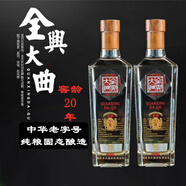 全興新老款四川全興大曲窖齡20年52度42度濃香型純糧高度光瓶白酒2瓶 52度 2瓶 全興大曲窖齡20年l*
