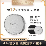 草木之心冰肌柔焦水散粉持妝光感粉蜜粉不易脫妝自然修飾膚色女 02透明色10g+迷你裝