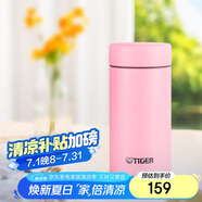 虎牌（TIGER）迷你口袋杯輕量便攜雙層真空保溫保冷杯MMP-B20C-PP蜜桃粉200ml