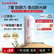 韓束白蠻腰戶(hù)外高倍防曬霜40g美白淡斑防曬隔離三合一防水防汗男女