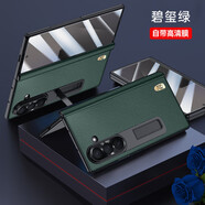 VOLSYS適用三星Fold7手機(jī)殼心系天下中軸全包真皮Zfold7防摔保護(hù)套 【碧璽綠】鉸鏈全包丨前后雙殼丨納帕真皮 三星Galaxy Z Fold7【鏤空前框+后殼】