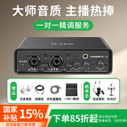 艾肯MobileU/mini外置iCON聲卡套裝電腦手機主播直播喊麥K歌麥克風專業(yè)錄音話筒聲卡設備 mobileU黑色單聲卡【需接電腦】