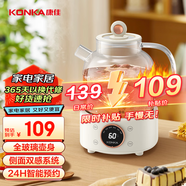 康佳（KONKA）養(yǎng)生壺  1.2L燒水壺?zé)崴畨?分體煮茶壺 24H預(yù)約6大功能 保溫恒溫壺全玻璃0膠水 KYSH-1515E-W