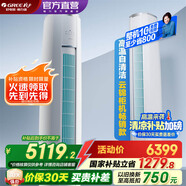 格力（GREE）空調(diào) 云錦暢銷款 新能效 變頻冷暖 高溫自清潔 智能WiFi 客廳高溫空調(diào)柜機(jī) 家電國(guó)家補(bǔ)貼 以舊換新 2匹 一級(jí)能效 云錦暢銷款