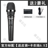 TAKSTAR 得勝/得勝 TA-60動(dòng)圈麥克風(fēng)有線(xiàn)手持演唱直播唱歌話(huà)筒音響 官方標配【送6.5大頭話(huà)筒線(xiàn)+皮袋】