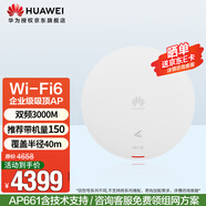 華為坤靈wifi6無(wú)線(xiàn)ap吸頂AP661 企業(yè)級三射頻 整機速率6600M智能天線(xiàn)無(wú)縫漫游2.5GE電+1千兆電