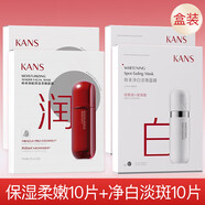 韓束（KanS）紅蠻腰面膜女補(bǔ)水凈白緊致淡紋細(xì)膩鎖水保濕柔嫩貼膜面膜生日禮物 紅蠻腰面膜2盒+紅蠻腰面膜2盒 【線下專柜防偽版】