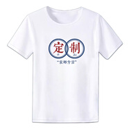 林中尋文字方言短袖T恤定制印logo男士夏裝工作服衫情侶裝創(chuàng  )意 白色定制 S （160CM，90斤）