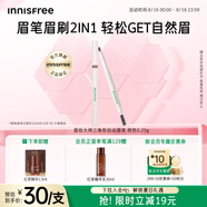 悅詩風(fēng)吟（Innisfree）眉妝大師自動眉筆三角形2#棕色0.25g【有效期至2026年10月7日】