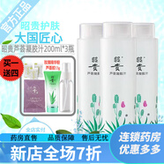 昭貴 蘆薈凝膠汁蘆薈水500ml濕敷水保濕水滋潤爽膚水化妝水護(hù)膚水 600ml 3瓶200ml