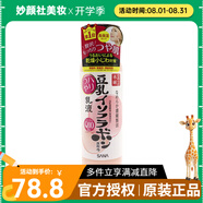 莎娜（SANA）豆乳美膚異黃酮Q10豆乳彈力光澤呵護(hù)肌膚屏障保濕水乳套裝面霜 莎娜豆乳異黃酮Q10乳液-150ml