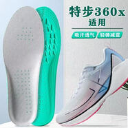 適配特步360x鞋墊跑步專(zhuān)用足弓支撐超臨界運動(dòng)氣墊減震吸汗防臭 1雙灰色 【39碼】可裁剪
