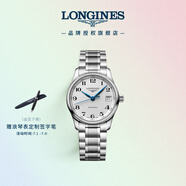 浪琴（LONGINES）瑞士手表 名匠系列 機械鋼帶女表 L23574786 