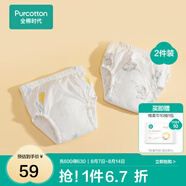 全棉時(shí)代 如廁訓(xùn)練褲男女寶寶兒童隔尿褲嬰兒內(nèi)褲可洗戒尿不濕神器 【抗菌】小象+星月夢(mèng)境 2條 90