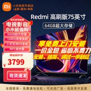 小米（MI） 電視75英寸4K超高清HDR人工智能藍牙語音遙控網(wǎng)絡WiFi內置小愛平板電視機彩電 75英寸 75英寸64G大存儲包上門安裝 標配