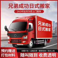 北京搬家公司長途搬家同城搬家企業(yè)搬家鋼琴搬運日式搬家 異地搬家