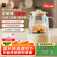 World Kitchen康寧全玻璃養(yǎng)生壺恒溫壺燒水壺熱水壺家用多功能辦公室煮茶器煮茶壺電熱水壺1.6L(茶漏+燉盅款）