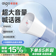 愛(ài)國(guó)者A53標(biāo)準(zhǔn)版 大喇叭擴(kuò)音器手持喊話器可充電戶外錄音宣傳擺地?cái)傂⌒捅銛y可充電高音大聲公揚(yáng)聲器