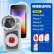 何佳功手機(jī)防水袋潛水套可觸屏游泳水下拍照密封袋華為通用蘋果16防水殼 款6-6S-7-8-Se2-Se3(送內(nèi)托