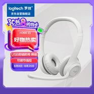羅技（Logitech）H390 立體聲USB耳機(jī) 帶麥克風(fēng)話筒 電腦筆記本辦公耳麥 珍珠白 單個(gè)裝