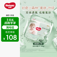 好奇（Huggies）心鉆裝小森林拉拉褲L40片(9-14kg)