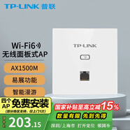 普聯(lián)（TP-LINK） 全屋WiFi6套裝無線AP面板網(wǎng)絡覆蓋ac+ap智能組網(wǎng)86型分布式墻壁POE路由器 TL-XAP1502GI-PoE易展版 優(yōu)雅白 【AX1500M雙頻 易展Mesh】