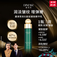 黛萊皙（DNLNXIR）官網(wǎng)護(hù)膚黑金五件套金華煥活套肌源依克多因精華套裝護(hù)膚品店 黛萊皙貴婦膠原緊致精華乳