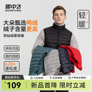雪中飛秋冬新款男式輕薄羽絨服馬甲基礎(chǔ)男士短款羽絨秋馬甲 寶石黑|8086 M 170/92A