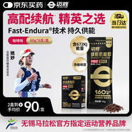 邁勝能量膠咖啡因黑膠馬拉松騎行訓(xùn)練比賽補(bǔ)充能量 咖啡味60g*6支/盒