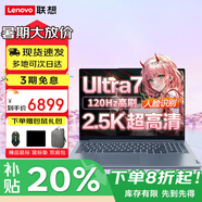 ThinkPad聯(lián)想ThinkBook16 2025補貼20%酷睿Ultra7 AI高刷全能本16英寸設計辦公手提游戲學(xué)生輕薄筆記本電腦 Ultra7 155H 32G內存1T固態(tài)TB16 2.5K超