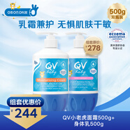 QV小老虎面霜500g+身體乳500g澳洲意高Ego寶寶嬰兒面霜滋潤(rùn)保濕
