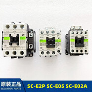 OTIS常熟交流接觸器 SC-E2P SCE05A SC-E02A /OTIS電梯 SC-E05A_AC110