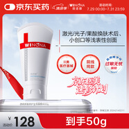 薇諾娜透明質(zhì)酸修護生物膜敷料HAG-II:50g 醫(yī)美術(shù)后非慢性創(chuàng)面護理