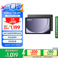 三星 Samsung【國家補貼】A9+ 11英寸平板電腦/大屏/學生學習游戲辦公平板 4G+64GB 山巖灰WIFI