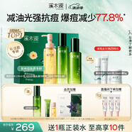 溪木源愈創(chuàng)木抗痘潔面水乳套裝禮盒控油清潔油痘肌生日禮物送女朋友禮物