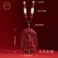 樂軒永朱砂平安扣吊墜貔貅真正原礦朱砂女士本命年生肖佩戴項(xiàng)鏈男護(hù)身符 生肖龍蛇-本命佛吊墜普賢菩薩