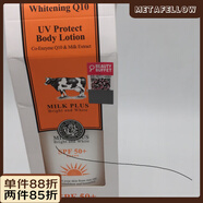 META【官方正品】現(xiàn)貨包郵泰國(guó)正品beauty buffet milk plus Q10牛奶 100mL 身體防曬