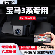 花角羊?qū)汃R3系行車記錄儀 25款 專車專用 隱藏式 免走線 原廠款 高清