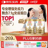 湯臣倍健星鉆蛋白粉500g*2罐 免疫球蛋白增強(qiáng)免疫力 乳清蛋白粉補(bǔ)充營(yíng)養(yǎng)品